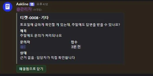 상태가 근거 없음, 담당자가 직접 확인합니다로 표시된 회색 티켓 카드